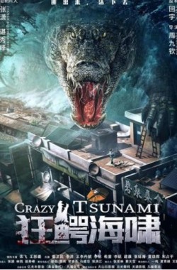 Crazy Tsunami (2021 - VJ Emmy - Luganda)